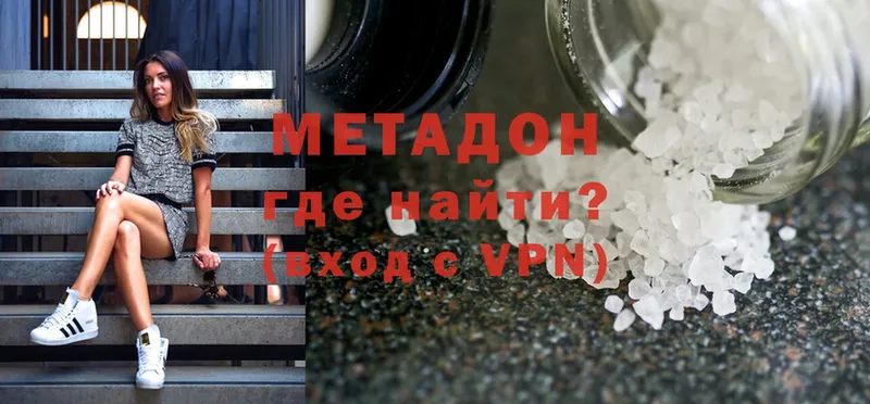 Метадон methadone  Заречный 