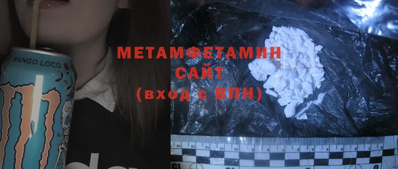 хочу   Заречный  ссылка на мегу ССЫЛКА  МЕТАМФЕТАМИН Methamphetamine 